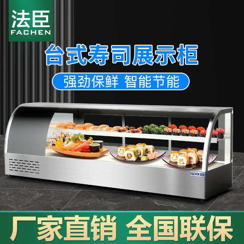 展示柜水果柜蛋糕面包柜冷藏柜台式保鲜柜蛋糕柜点心寿司柜