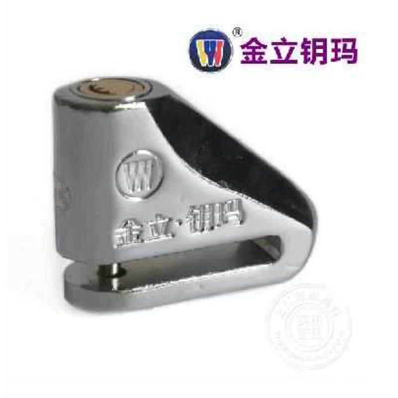 金立钥玛锁电动车锁自行车锁摩托车刹车盘锁碟锁山地车碟刹锁包邮