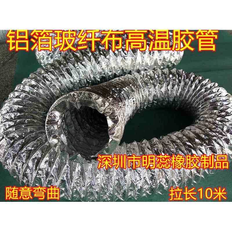 内径300MM铝箔玻纤布通风管双层铝箔玻纤布复合管玻纤布铝箔风管