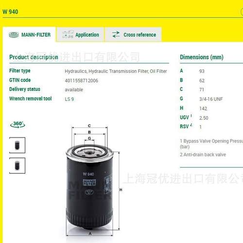 MNN ILTER曼机油滤LIM牌清器WA9F40