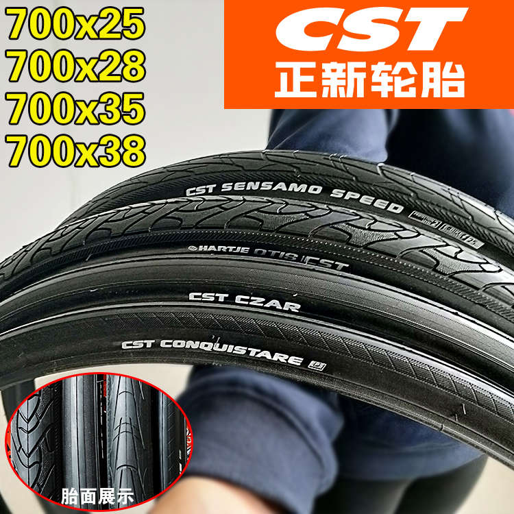 正新轮胎700*19C/23C/25C/28C/32C/35C/38C/43公路自行车内40外胎