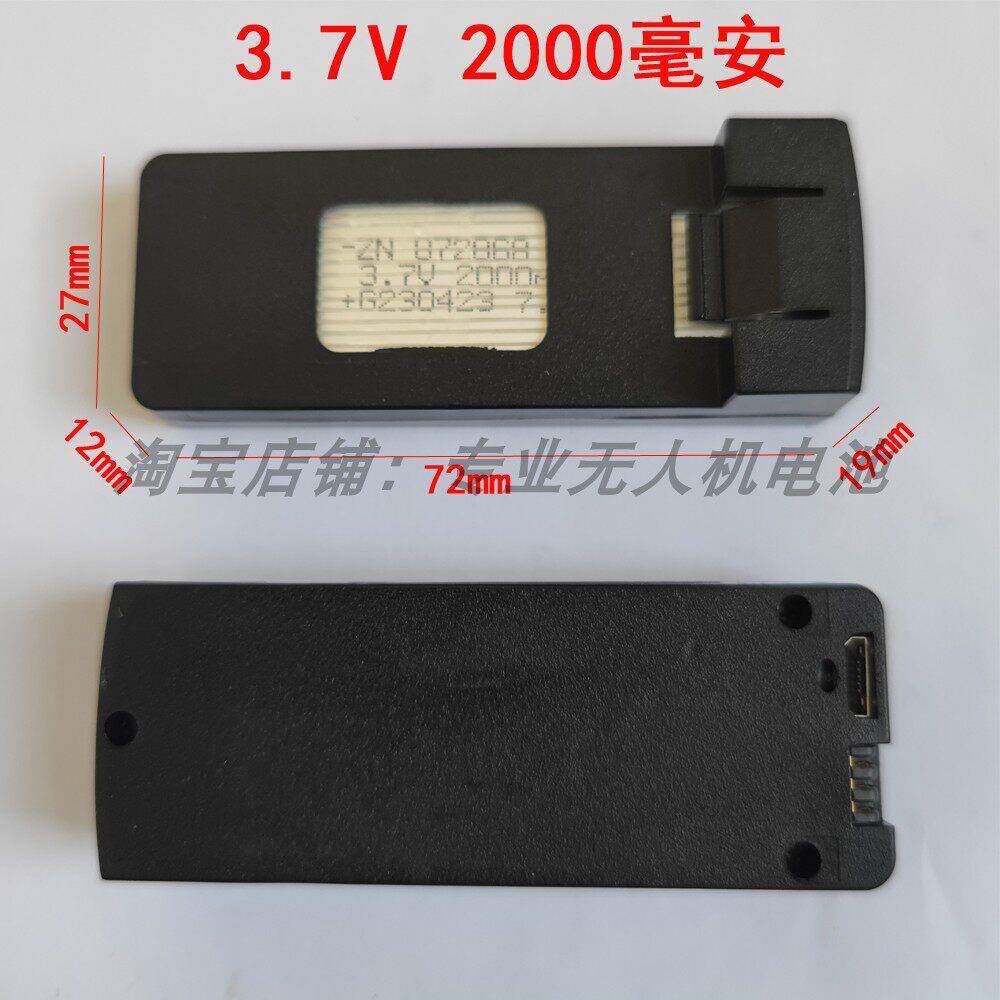 原厂兽SG101PRO无人机3.7V2000毫安大容量模块锂电池桨叶护架配件 - 实物图