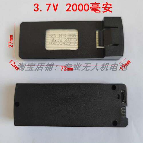 原厂兽SG101PRO无人机3.7V2000毫安大容量模块锂电池桨叶护架配件
