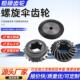 螺旋伞齿轮加工定做精密螺旋锥齿轮90度组合传动伞形弧型斜锥齿轮