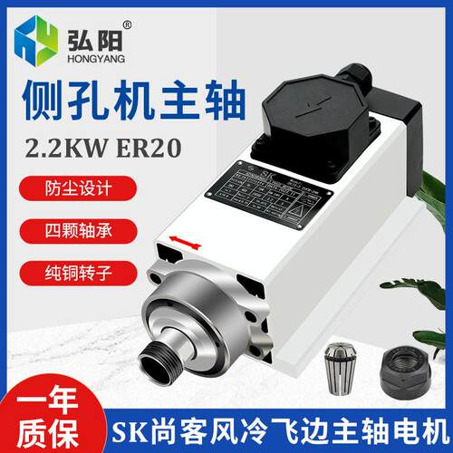 尚客风冷主轴2.2KW ER20雕刻机SK电机四轴承木工侧孔机飞边电主轴