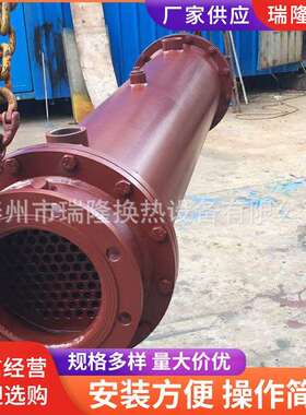 34不冷锈钢冷0凝器列管式却器空压机冷油冷却器不锈钢列15管凝器