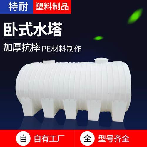 车载运输10吨塑料水塔0吨PE储罐加厚50吨塑料储水罐