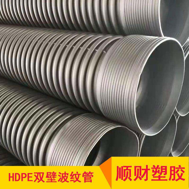 供应聚乙烯塑料地埋排污管大口径400HDPE双壁波纹管300
