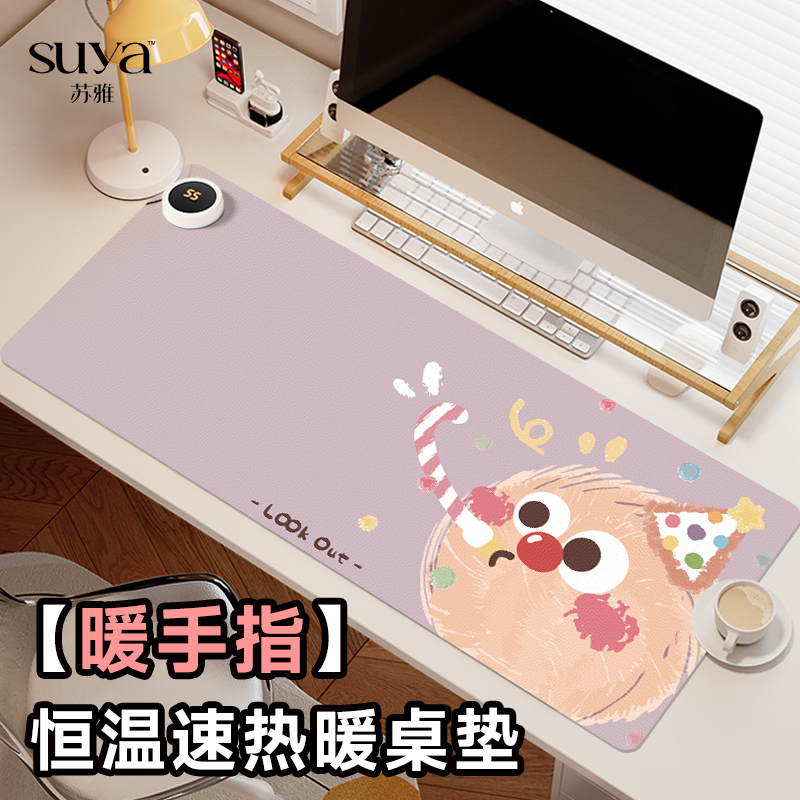 SUYA可爱毛球加热鼠标垫超大发热暖桌垫办公室冬天桌面垫子写字桌