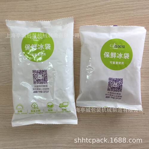 销售包装快递保鲜冰袋250全自动液体包装机半流体包装机