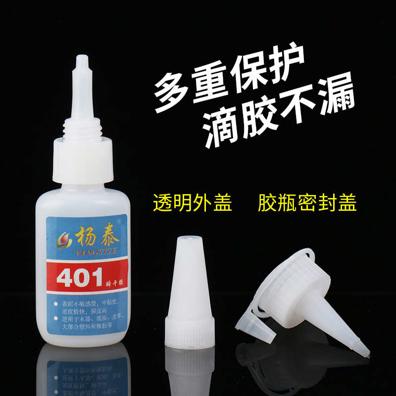 401大瓶胶水厂家现货批发快干焊接胶橡胶皮革补鞋胶复合型瞬干胶