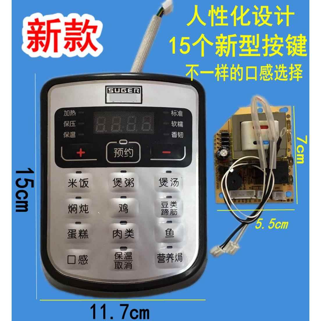 电压力锅主板万能板电脑版维修改装电路控制板通用电源板配件
