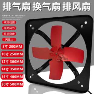 排气卫生间换气扇220V 35厨房排风扇窗式 14寸350mm方形风扇KFA