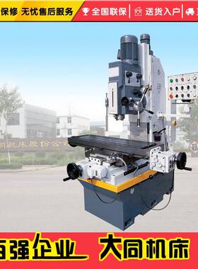 X5150A床身式铣床立式铣床铣床床身式钻铣床