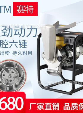 三七研磨粉机材打粉机商用汽油泵流水式家用材粉碎机