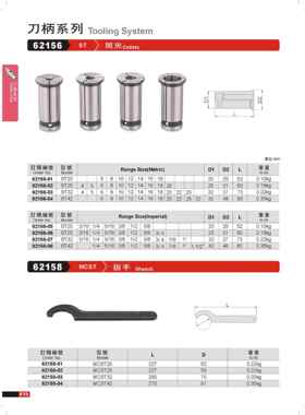 售62156STV筒夹S展T销精系列
