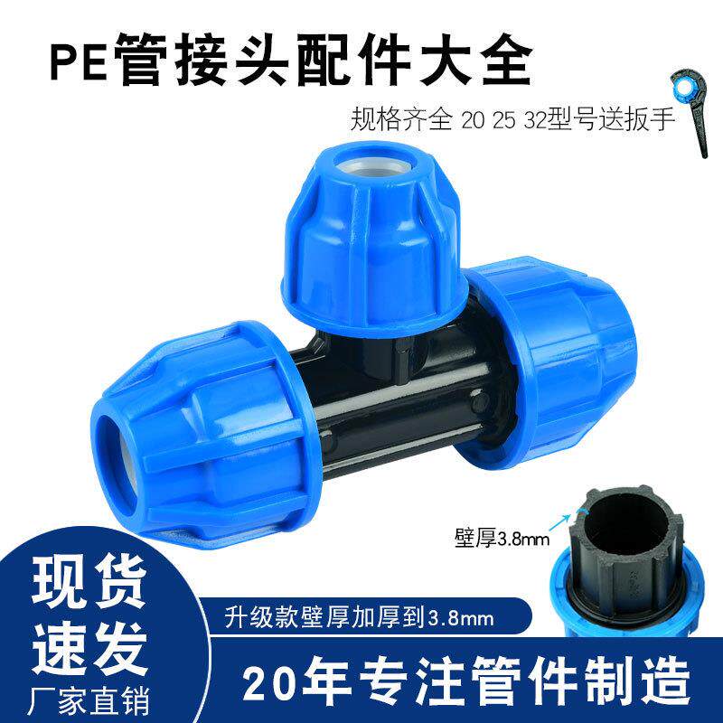 出口活接头变径三通快接免热熔水管配件32快速直接头快接管件4分