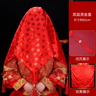 红盖头新娘结婚头纱中式秀禾服复古红色绣花缎面流苏蒙头刺绣喜帕