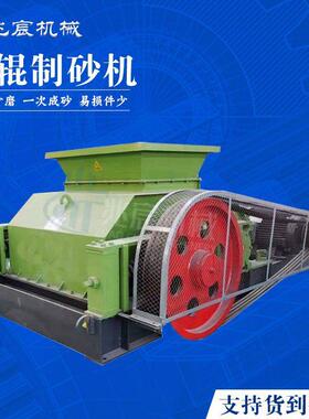 大小型建筑垃圾对辊式破碎机 双齿辊河卵石制砂机 瓜米石打沙机
