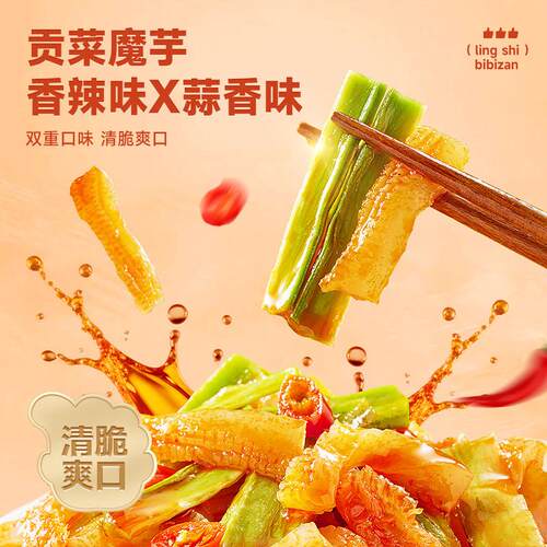 比比赞魔芋爽素毛肚贡菜辣条小零食下饭咸菜素食制品休闲食品小吃