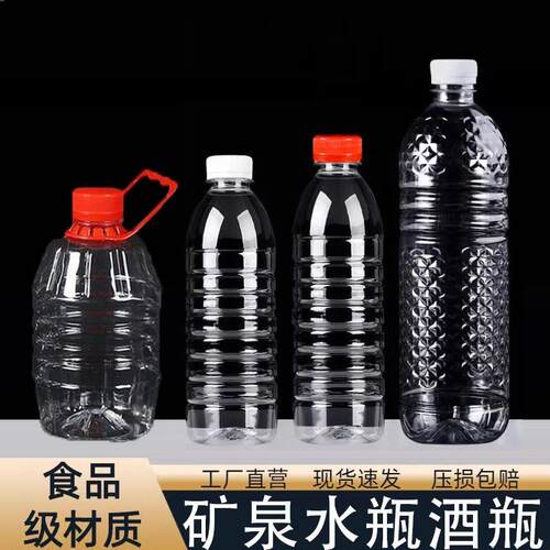 500ml塑料瓶pet空瓶透明塑料瓶一斤装矿泉水瓶酒瓶饮料果汁瓶