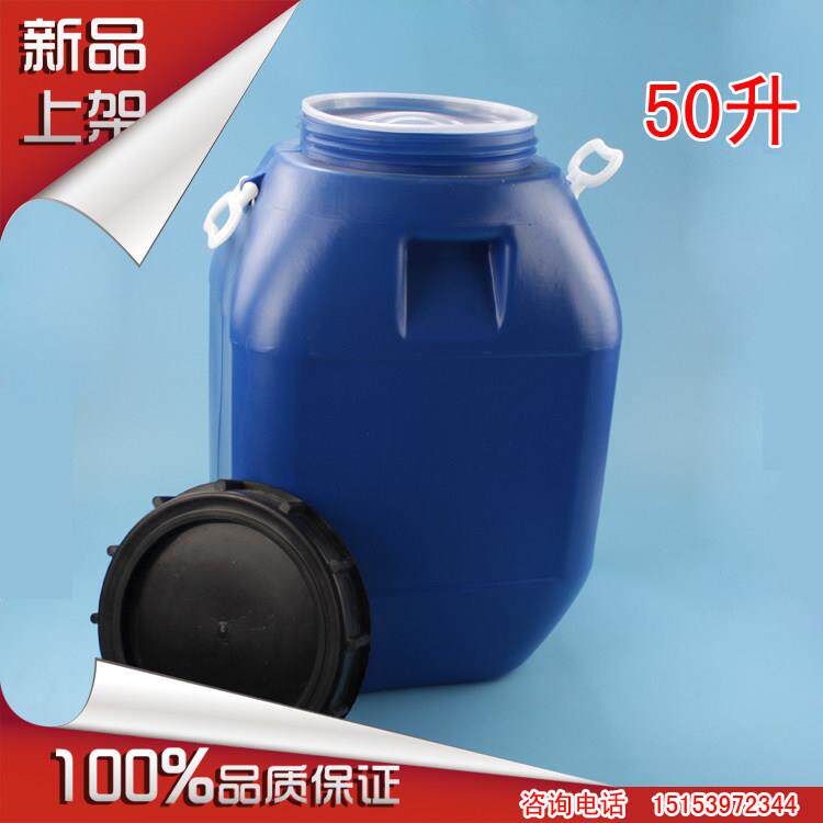 加厚塑料桶50L化工桶方桶50kg酵素桶真石漆废液桶食品熟料抗摔