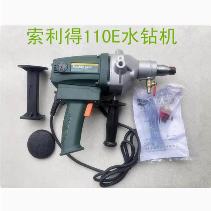 索利得110E钻孔机调速钻孔机手持式钻孔机墙壁混凝土钻孔钻孔打孔