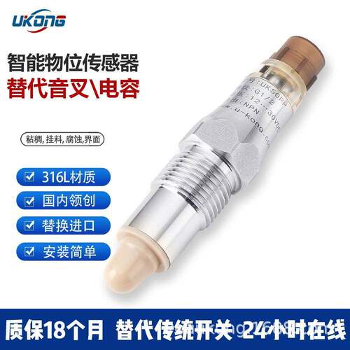 UK50P微波UK50TP物位UK50HP开关UK50PP源头厂UK50HX