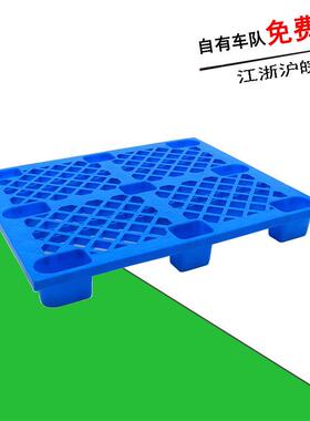 塑料1210网格九脚托盘 液压叉车货物卡板塑料防潮垫仓板 仓储托盘