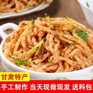 甘肃牛筋面辣条专用 通渭特产真空柔干货 速食细圆牛筋面商用凉拌