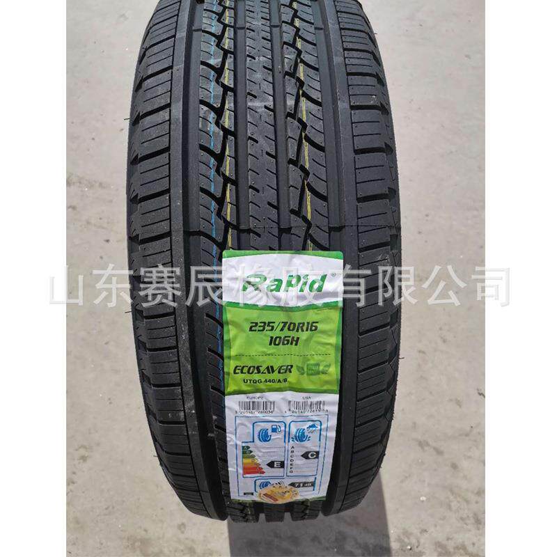 235/50ZR18 245/50R20轿车轮胎 半钢子午线轮胎255/45R19轮胎