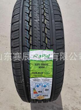 235/50r17 255/45R19 245 45/55ZR19 SUV轿车轮胎半钢子午线轮胎