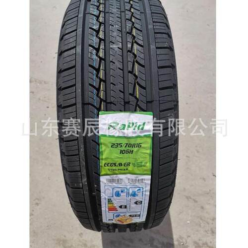 235/50ZR18 245/50R20轿车轮胎 半钢子午线轮胎255/45R19轮胎
