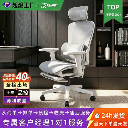 人体工学电脑椅家用网布座椅公室舒服久坐书房学生电竞书桌椅子