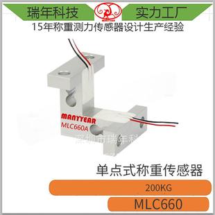 MLC660电子吊秤称张力测力传感器