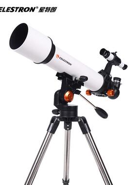天秤70500天文望远镜专业观天深太空高清高倍观星儿童学生