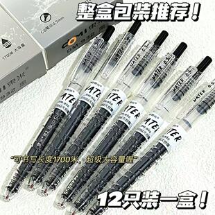 中性笔高颜值小众ins风2026年超火笔写字好看的笔932笔学霸巨能写ins高颜值学生按动笔速干0.5黑红蓝色中性笔