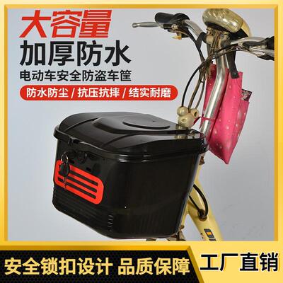 框水带防盗电动车娄防前置物自行车储车锁菜篮后置大容量防雨车筐