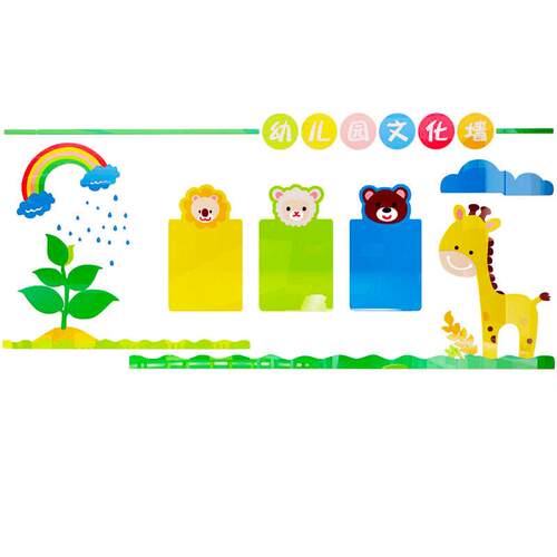 幼儿园布置墙面装饰贴画3d立体亚克力墙贴公告栏家长园地文化墙