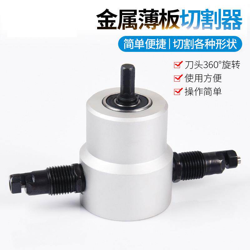 160A双头金属薄板切割器切割机锯铁皮切割电冲剪音响改装电动工具