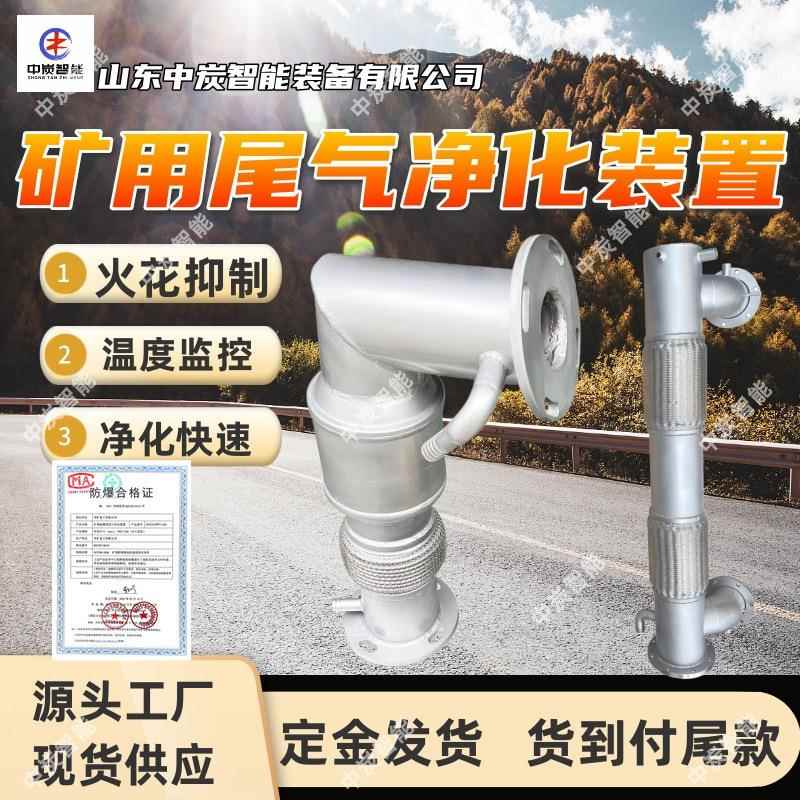 净化率高 DOC/CDPF1-20L煤矿井下柴油工程机械黑烟过滤烟尘设备