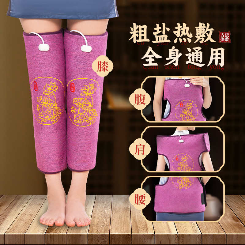 电加热护膝关节保暖膝盖盐袋艾草护腿热敷包艾灸家用理疗袋