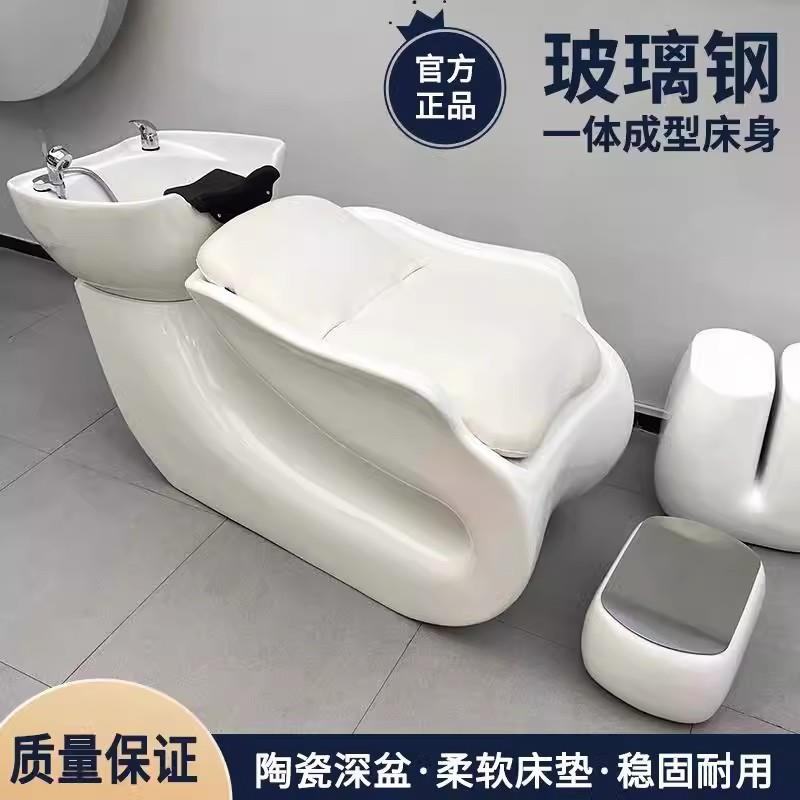 新款美发店网红理发洗头床发廊玻璃钢冲水床高档时尚半躺洗头床