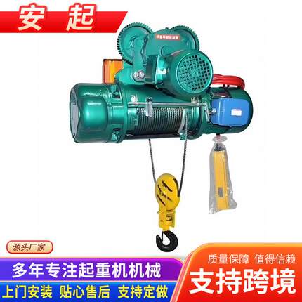 电动葫芦厂家现货升降起重机配件2吨吨5吨钢丝绳电动葫芦起重机