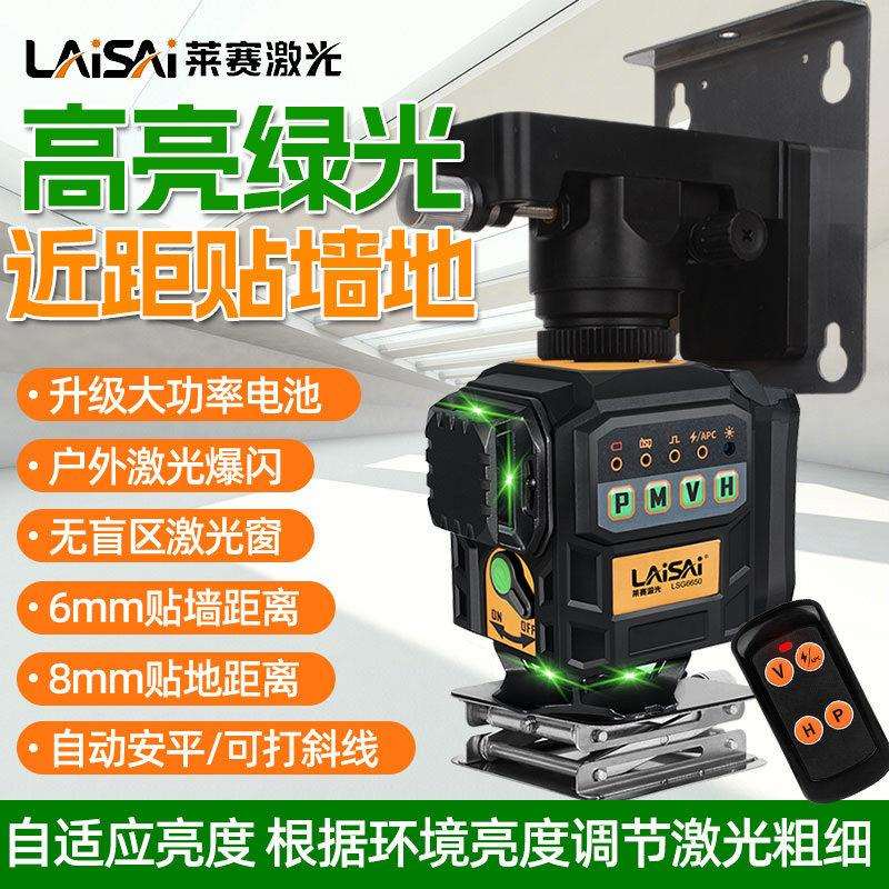 莱赛水平仪12线贴墙仪激光线细绿光贴地仪来赛红外线高精度强光室