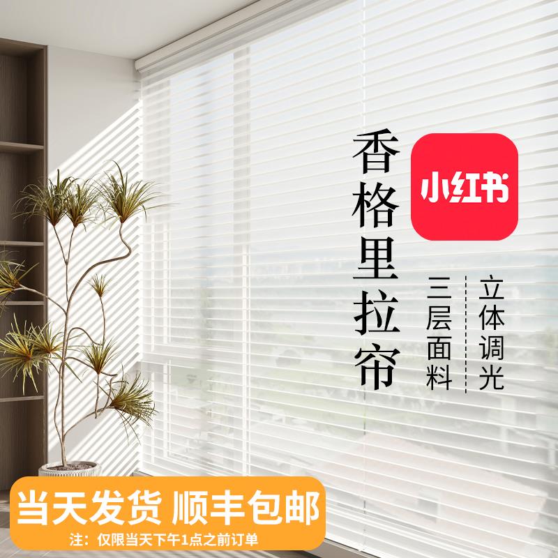 电动香格里拉帘百叶窗帘阳台卧室客厅办公室免打孔遮光拉卷式卷帘