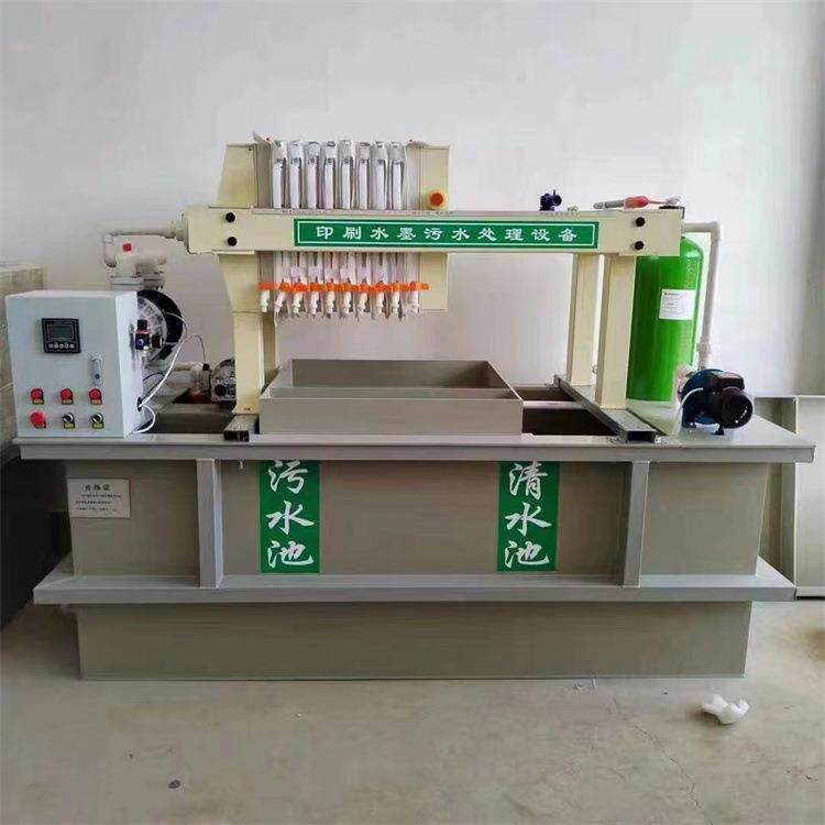屹华水墨污水处理设备一体化废水废液处理污水处理器