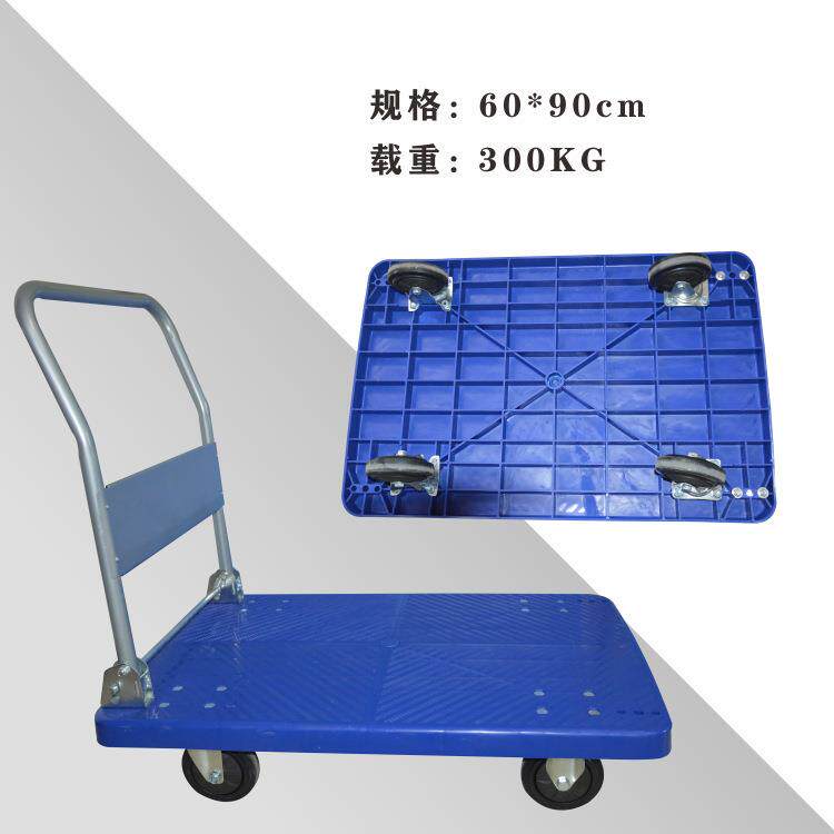 新款直销加厚平板车塑料家用折叠小推车搬运车便携物流手推车