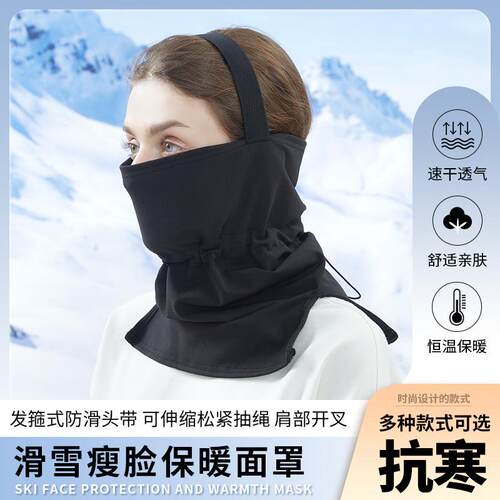 新款直销冬季滑雪面罩女护脸防风寒面巾骑行登山保暖脸罩护颈防风
