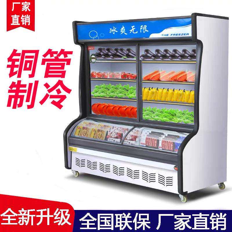 饭店点菜柜水果蔬菜冷藏保鲜柜麻辣烫展示柜商用立式冷冻烧烤冰箱